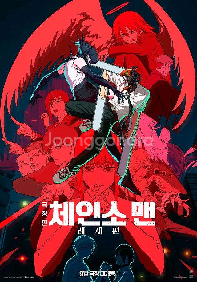 용아맥 체인소맨 레제편 화요일 초명당 정가양도합니다--0