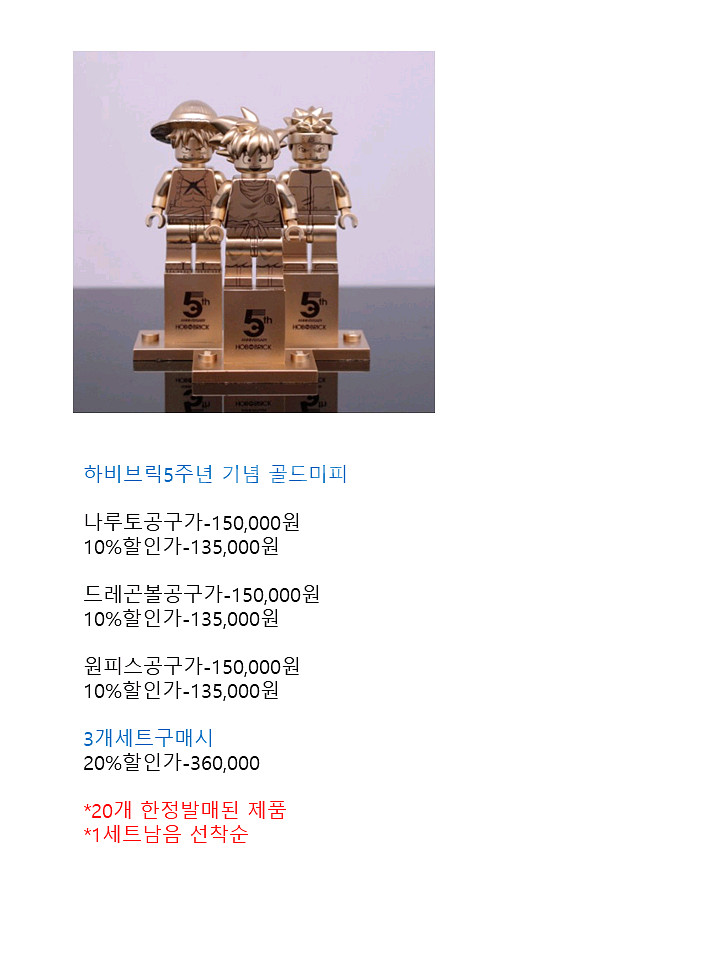 하비브릭 제품 할인판매합니다(여유분소진시까지)--4