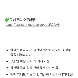 엔시티 위시 굿즈(유우시 위주) 및 앨범 판매