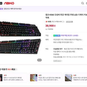 APKO K560 레인보우 LED 기계식 게이밍 키보드
