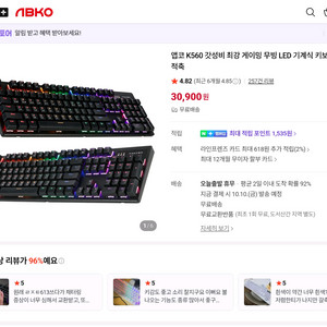 APKO K560 레인보우 LED 기계식 게이밍 키보드