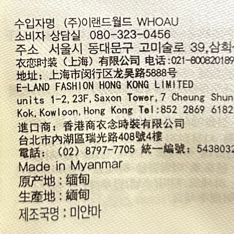 [남자 95 (M)]후아유 스티브 코르듀이 퀄팅자켓--8