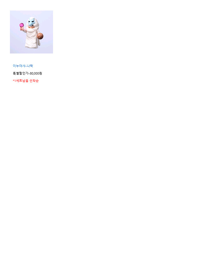 하비브릭 제품 할인판매합니다(제품소진시까지)--2