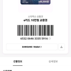 구글 정보ㄷ이용료 80% 판매합니다 충전식