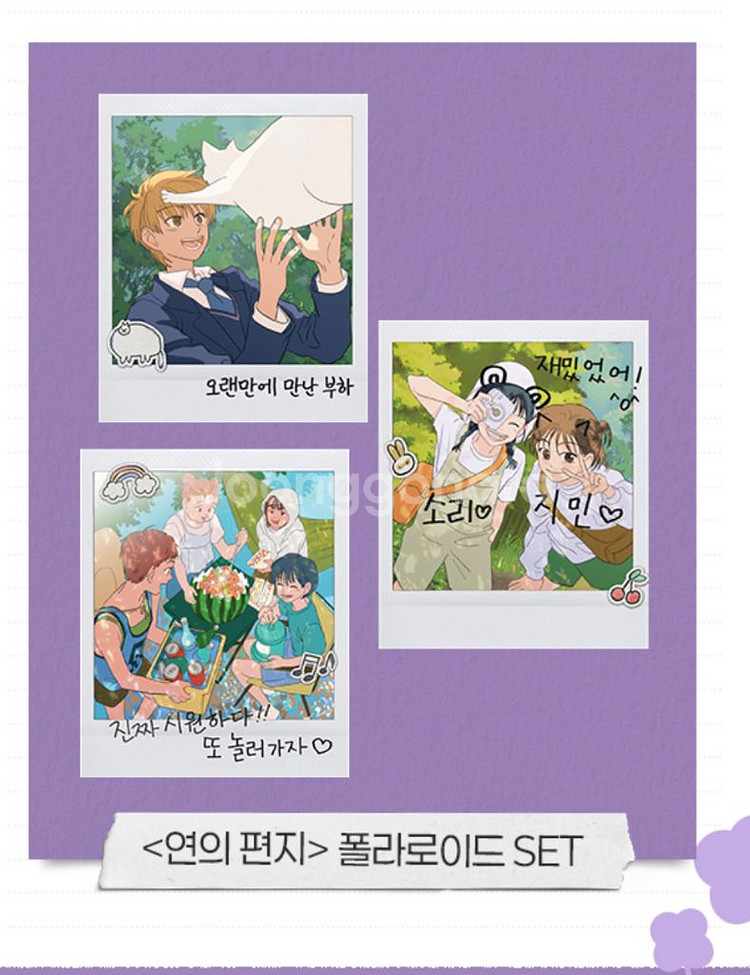 연의편지 폴라로이드 세트 SET 10/8 부터--0