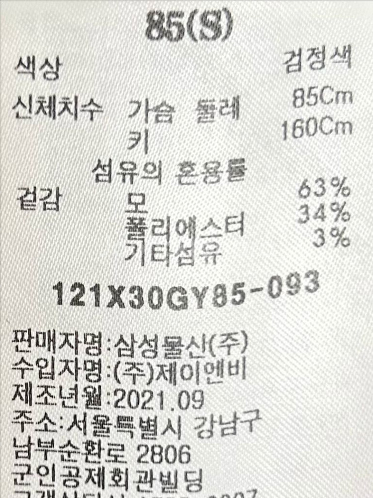 [여자 85 (55)]에잇세컨즈 핸드메이드 체크 코트--8