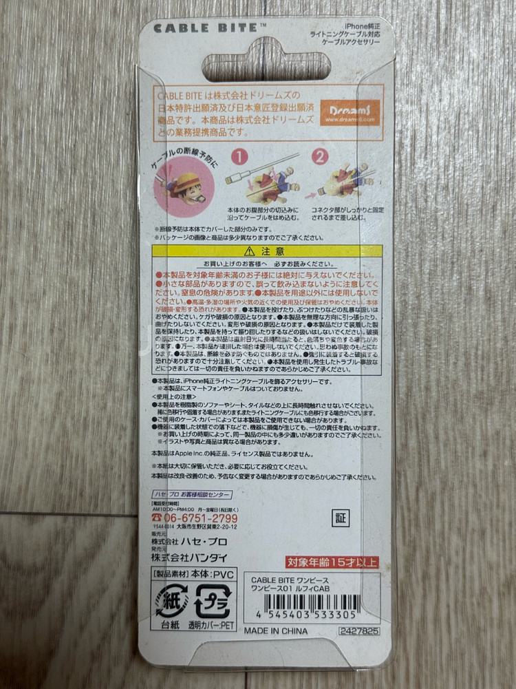 미개봉 케이블 보호 원피스 케이블 바이트 피규어 루피--4