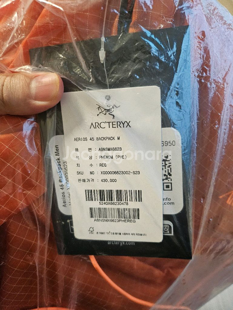 아크테릭스 백팩 45 에어리어스--1