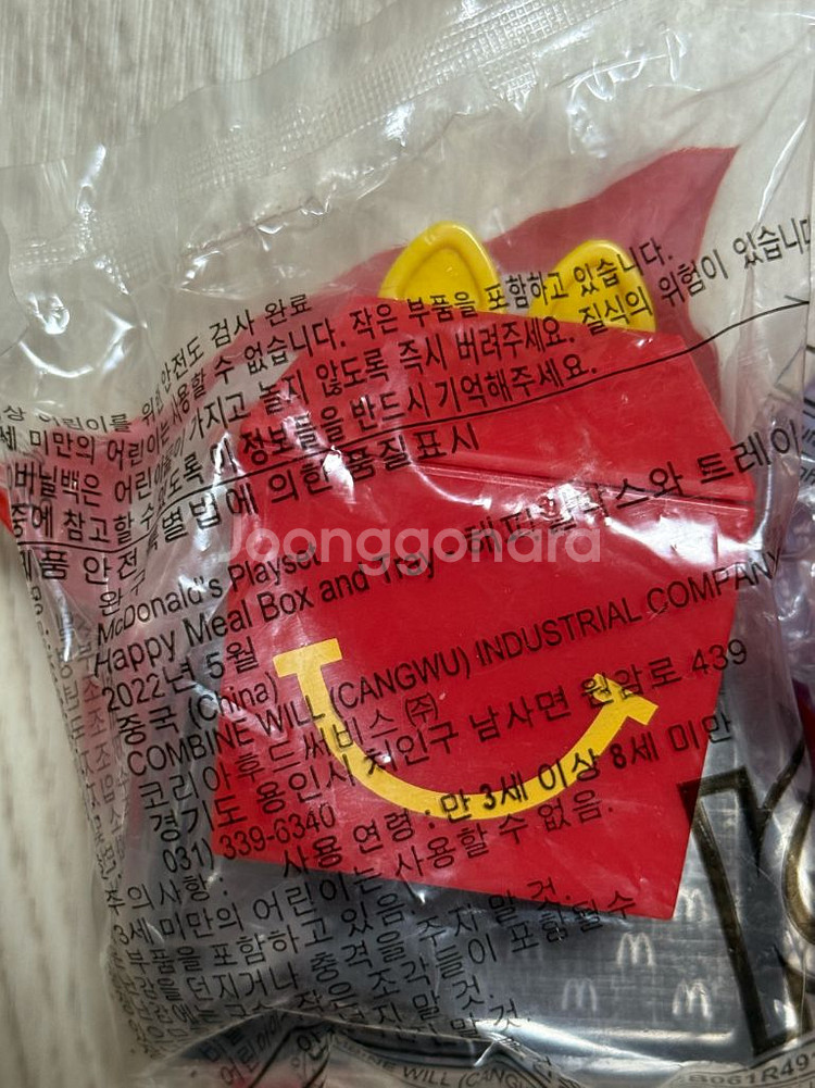 미개봉) 맥도날드 해피밀 렛츠 플레이 맥도날드 크루 일--2