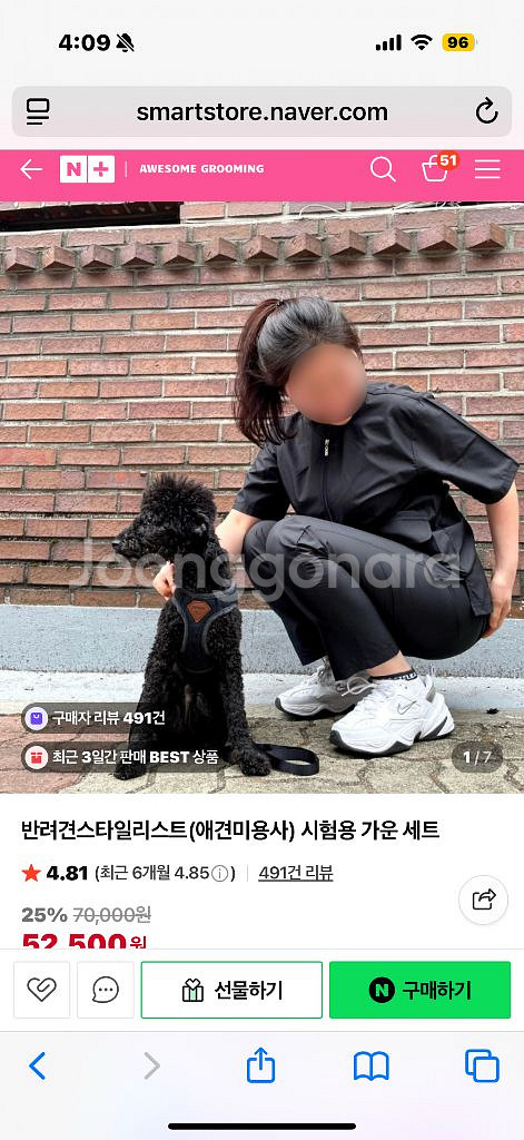어썸그루밍 애견미용 가운 협회 시험용 m 사이즈--1