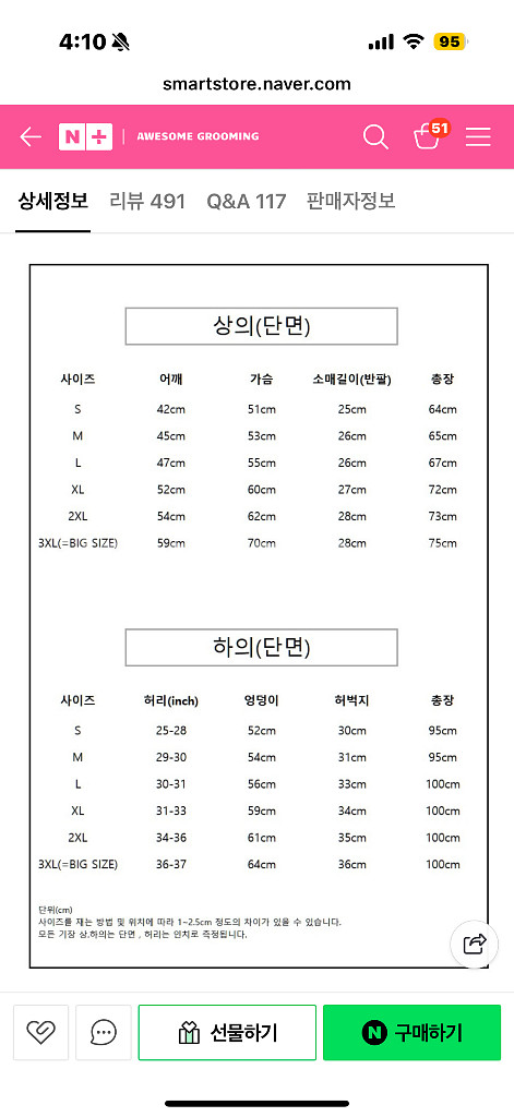 어썸그루밍 애견미용 가운 협회 시험용 m 사이즈--3