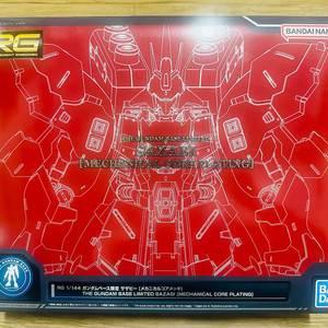 RG 사자비 메카니컬 코어