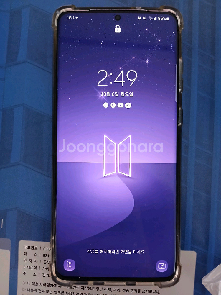 S20+ 스마트폰 BTS 에디션 퍼플 256GB--0
