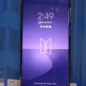 S20+ 스마트폰 BTS 에디션 퍼플 256GB