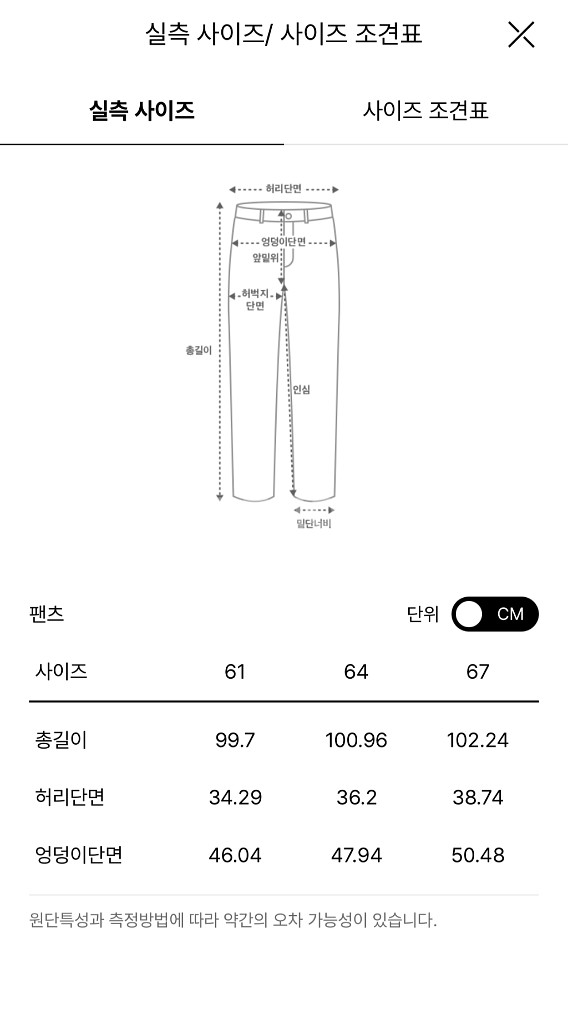 더캐시미어 백밴딩 라인 팬츠55 랑방 타임 마인 시스템--3