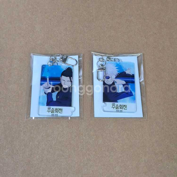 극장판 주술회전 회옥·옥절 고죠 게토 페어 퍼즐 키링--0