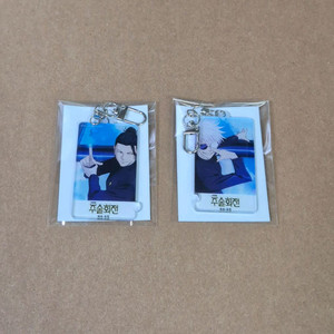 극장판 주술회전 회옥·옥절 고죠 게토 페어 퍼즐 키링