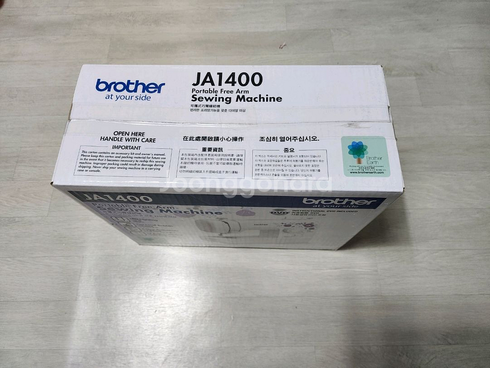 브라더미싱 새상품--1