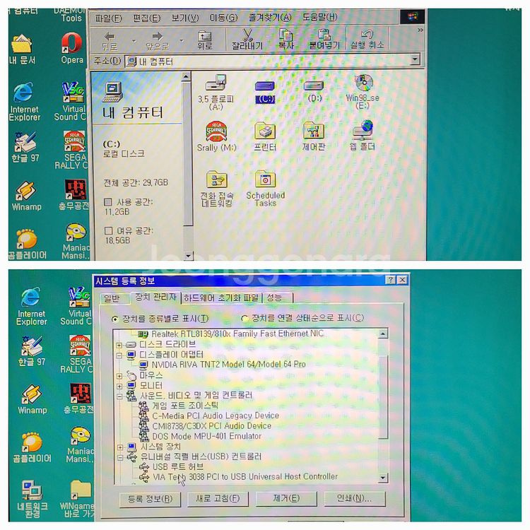 레트로 옛날 컴퓨터 펜티엄3 윈도우98시스템--3
