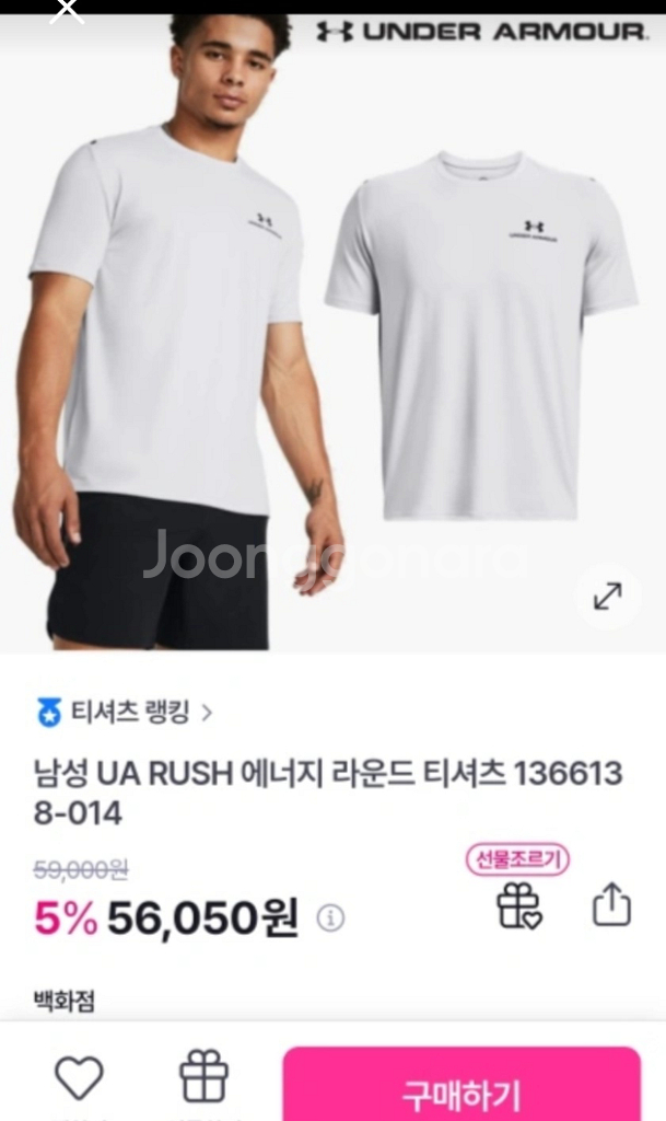 새상품급)언더아머 UA RUSH 에너지 라운드 티셔츠--1