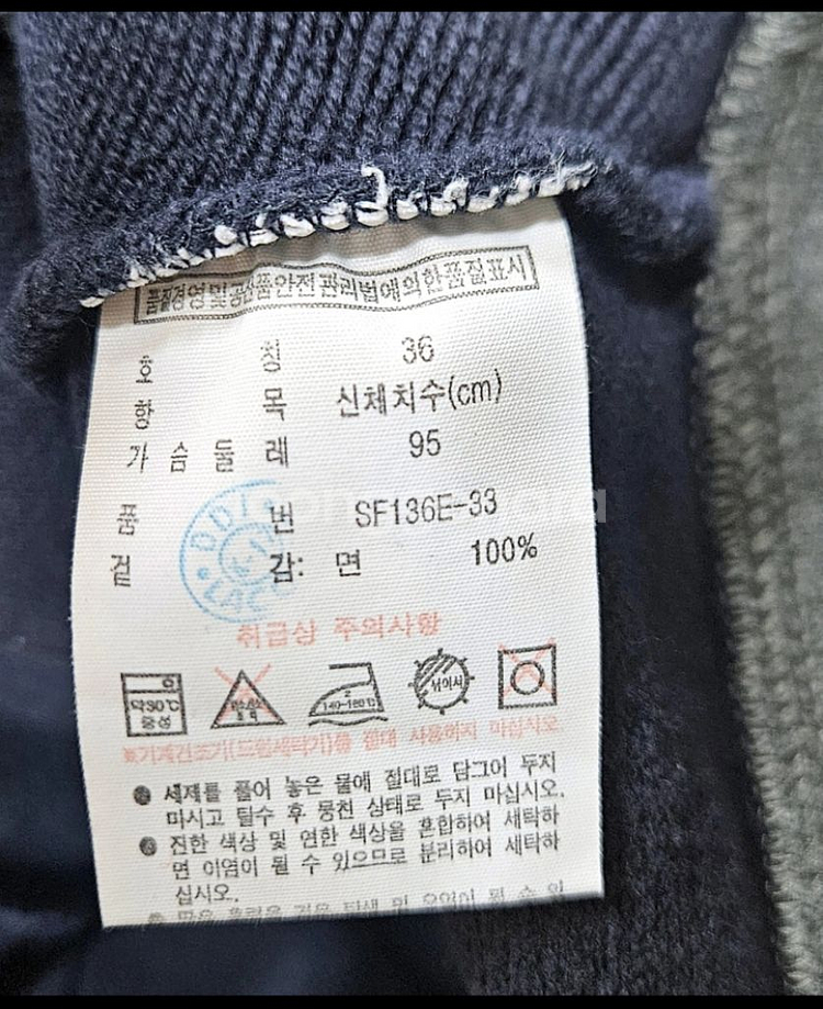라코스테 야구점퍼 봄버쟈켓 네이비/그레이 95--2