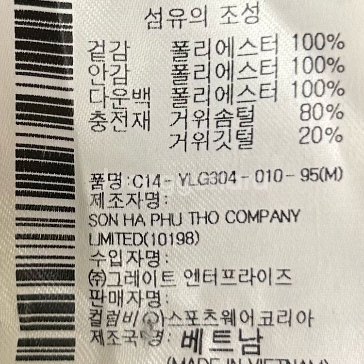 [여자 95]컬럼비아 블랙 구스다운 경량자켓--8