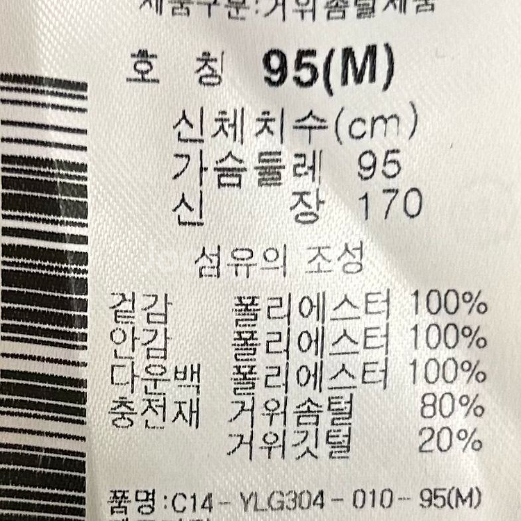 [여자 95]컬럼비아 블랙 구스다운 경량자켓--7