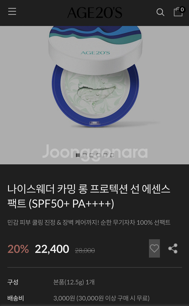 반택포)에이지투웨니스 나이스웨더 선팩트+브러쉬--0