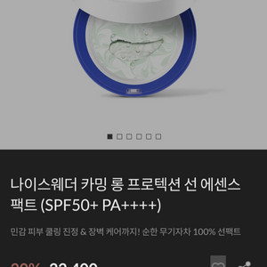 반택포)에이지투웨니스 나이스웨더 선팩트+브러쉬