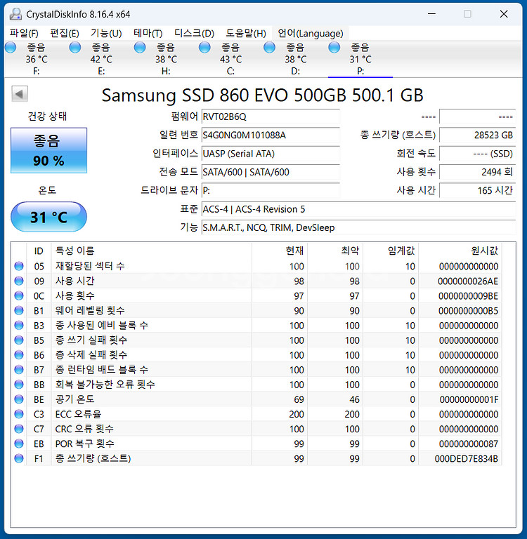 [판매] ORICO 2.5인치 SATA SSD 외장케이--4