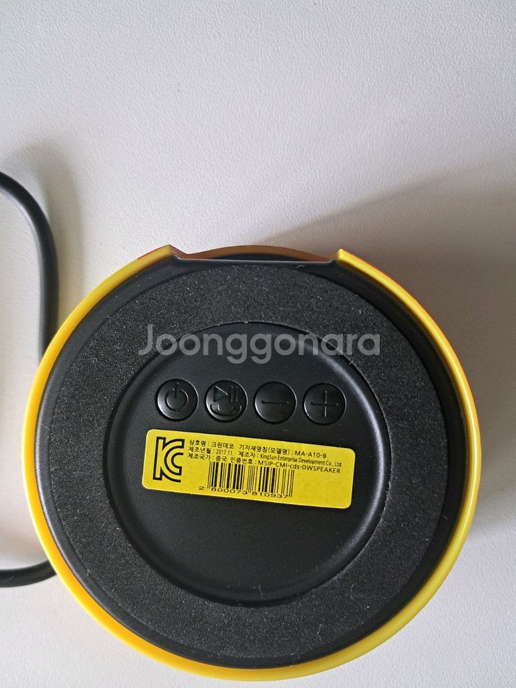 동원참치 블루투스 스피커--2