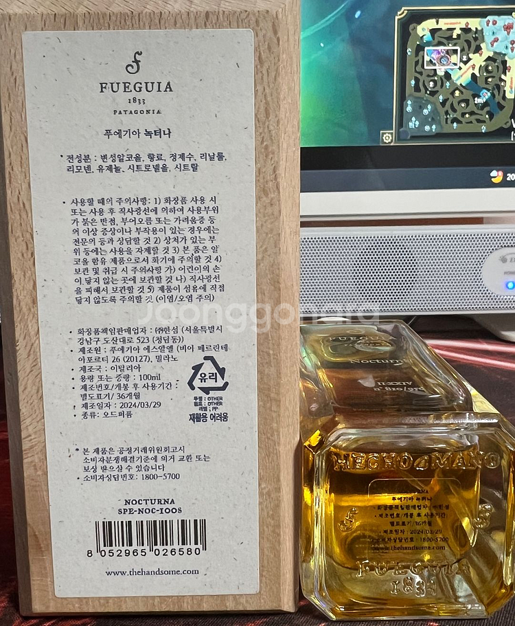 푸에기아 녹터나 100ml--1