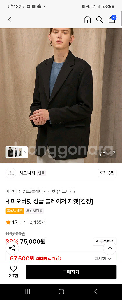 시그니처 블레이저--0