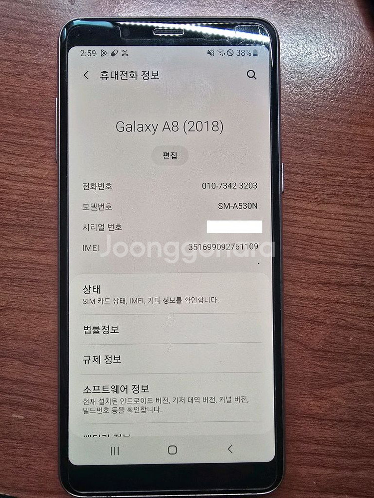 [판매] 갤럭시 A8(2018) SM-A530N (32--0