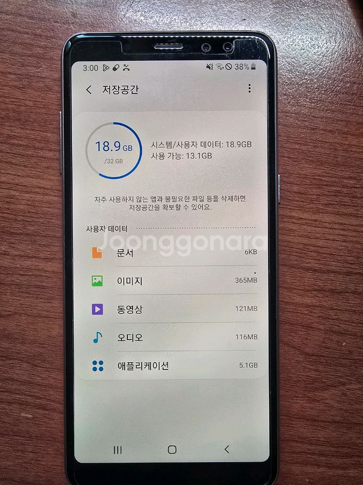 [판매] 갤럭시 A8(2018) SM-A530N (32--1