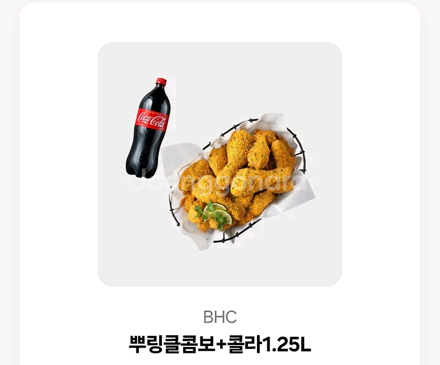 뿌링클콤보 1.25L콜라--0