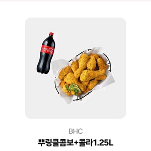 뿌링클콤보 1.25L콜라