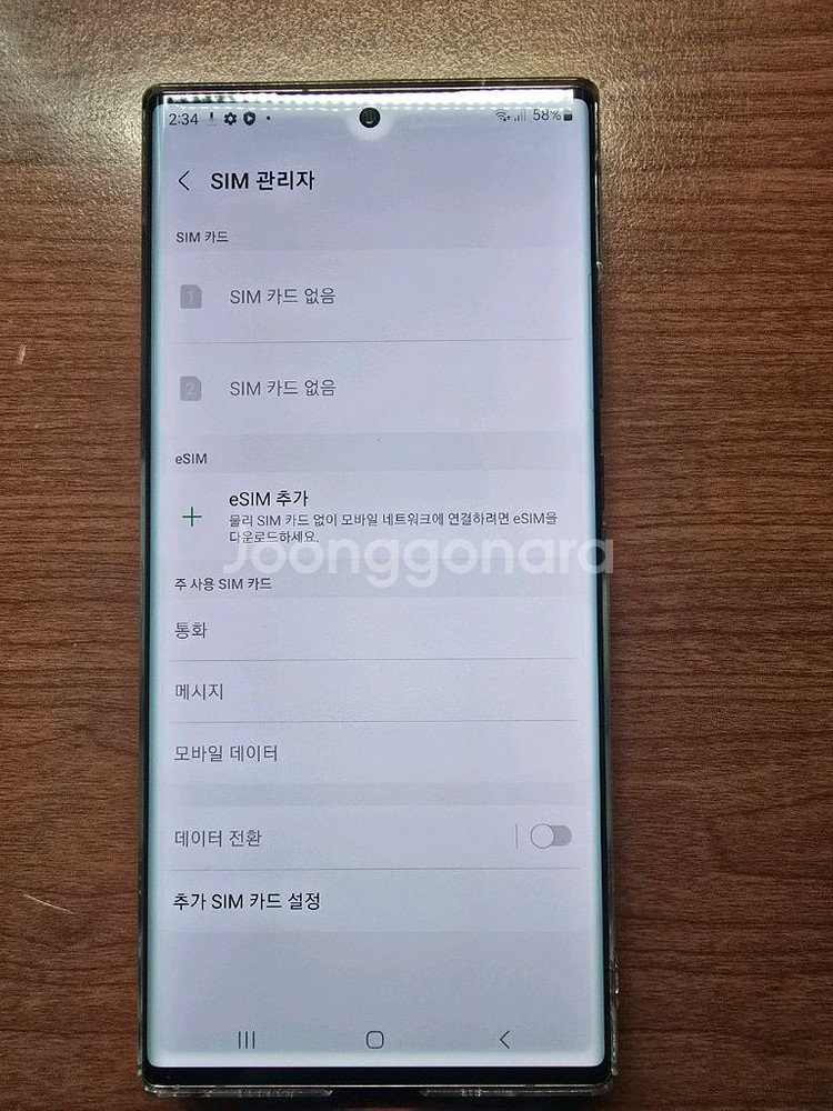 [판매] 갤럭시 S20U 울트라 SM-N986B/DS(--1
