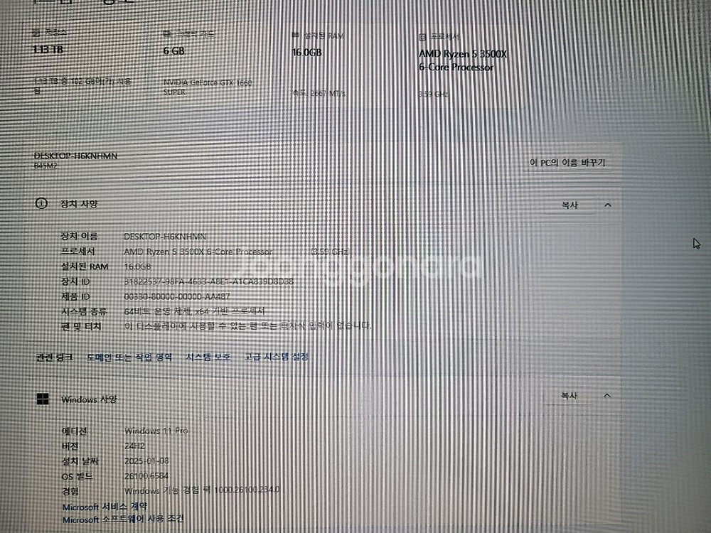 Ryzen5 3500X GTX 1660 SUPER 본체--6