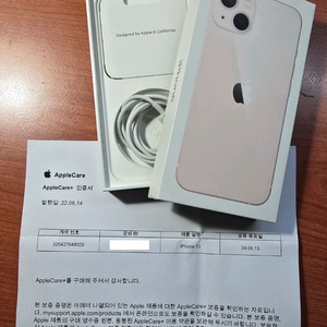 [판매] 아이폰 13 핑크 MLPH3KH/A (128G