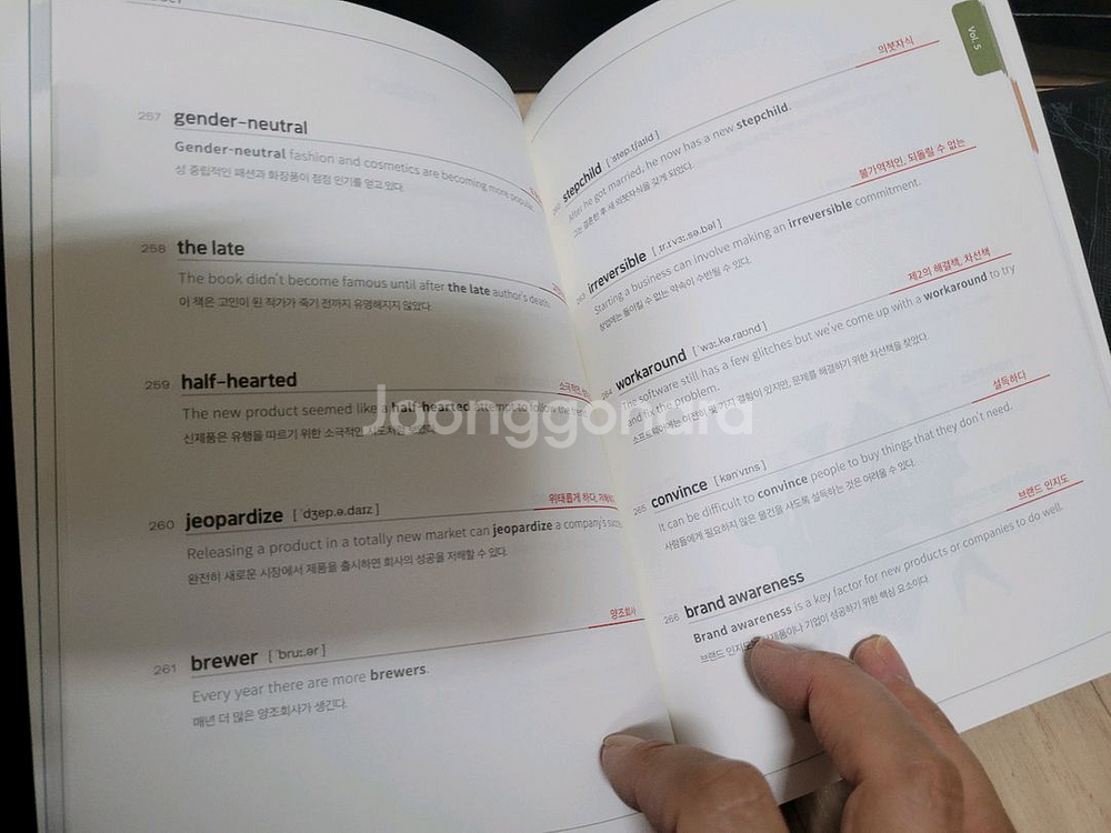 가벼운학습지 WSJ 월스트리트 에디션--3