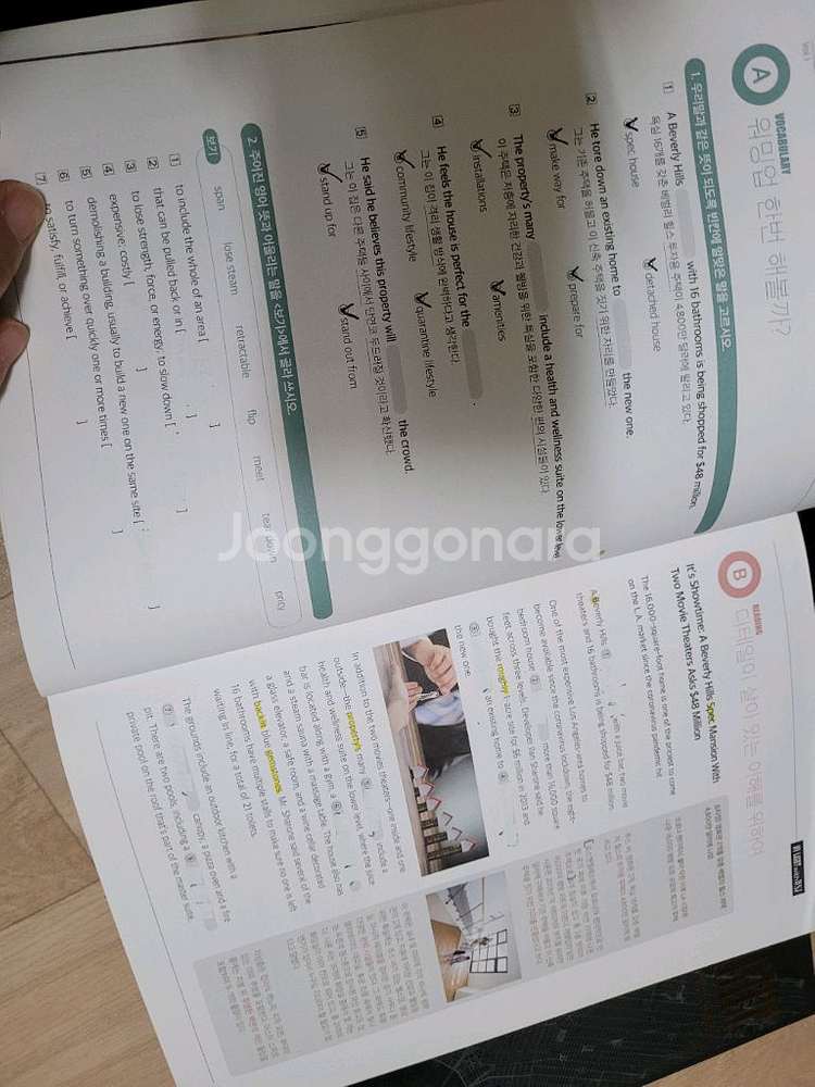 가벼운학습지 WSJ 월스트리트 에디션--5
