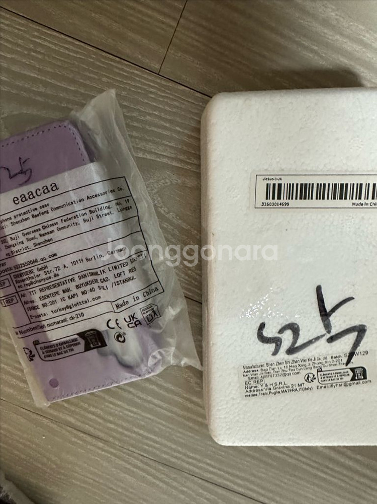 갤럭시s25 케이스랑 액정보호필름 같이 판매합니다.--0