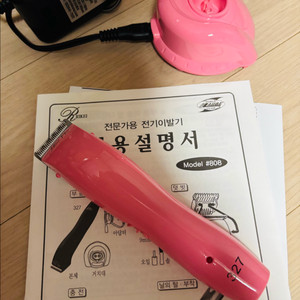 리케이 킴라베 327 강아지 애견이발기