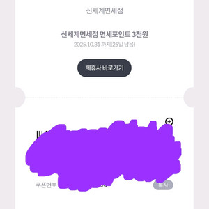 신세계면세점 포인트 3천원 /면세 환율 달러 쇼핑 해외