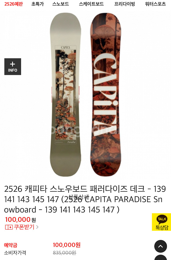 스노우보드 25/26 새상품--0