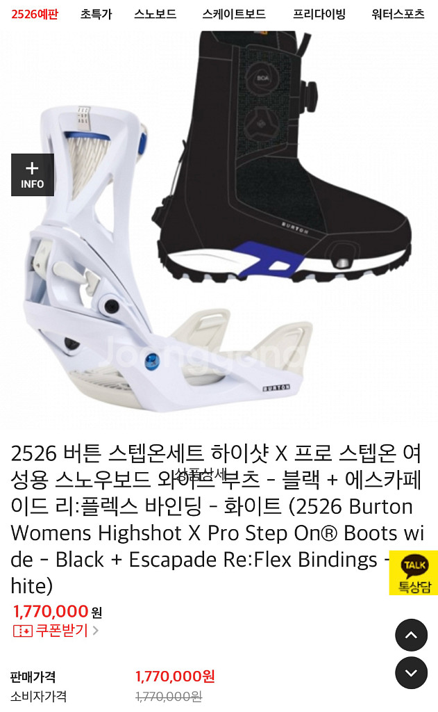 스노우보드 25/26 새상품--1