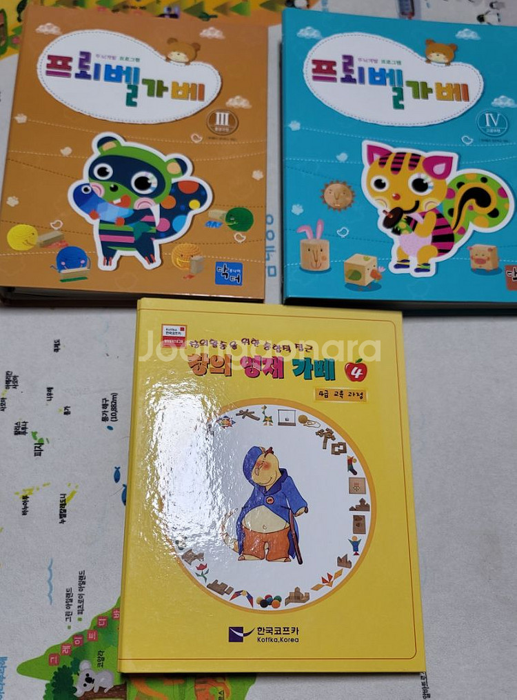 프뢰벨가베 중급고급과정 가이드북--0