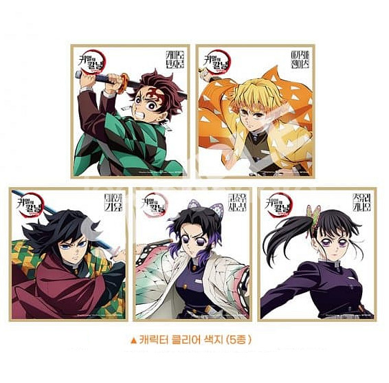 귀멸의 칼날 7주차 클리어 색지--0