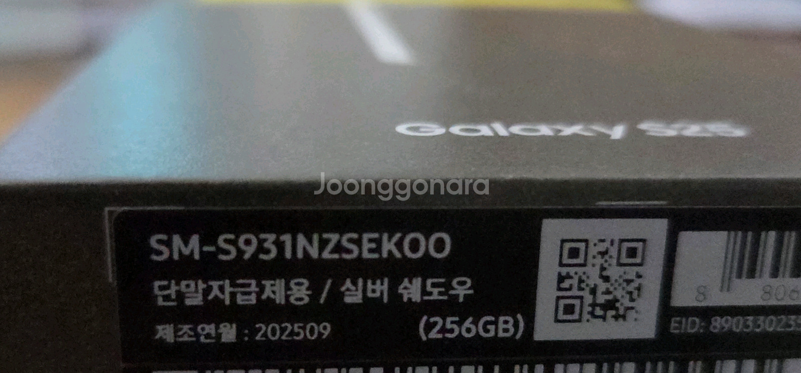 갤럭시 S25 실버 섀도우 256GB--1